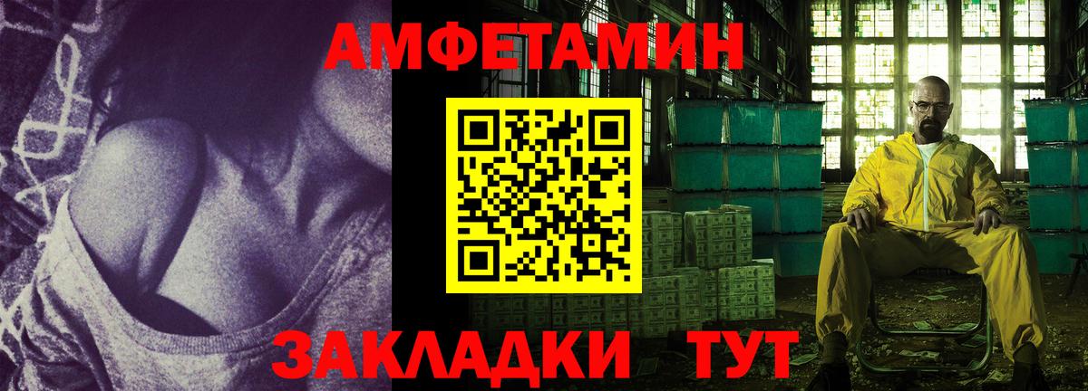 Муром  Amphetamine  Amphetamine  Вход с VPN  Amphetamine 98% 