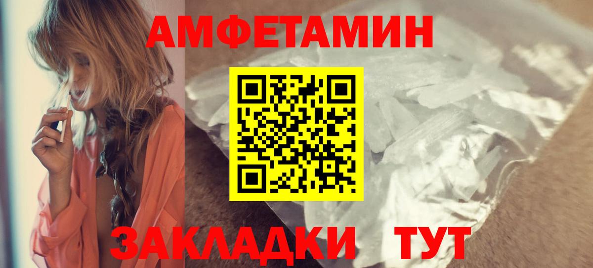 Амфетамин VHQ Муром