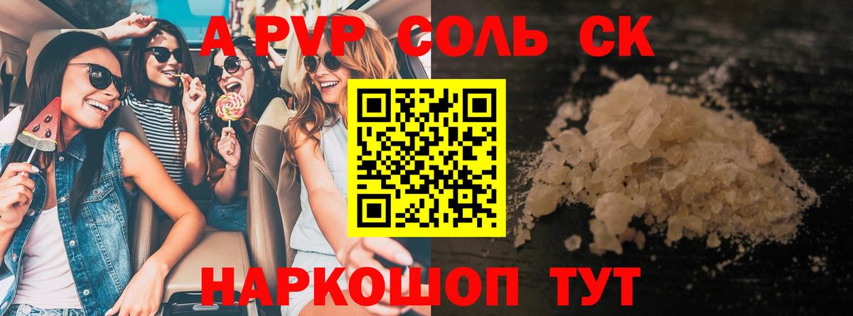APVP крисы CK  Alpha PVP  купить наркотики цена  Вход с VPN  Муром 