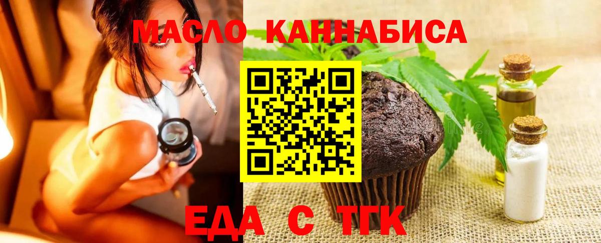 Cannafood марихуана  Вход с VPN  Муром 