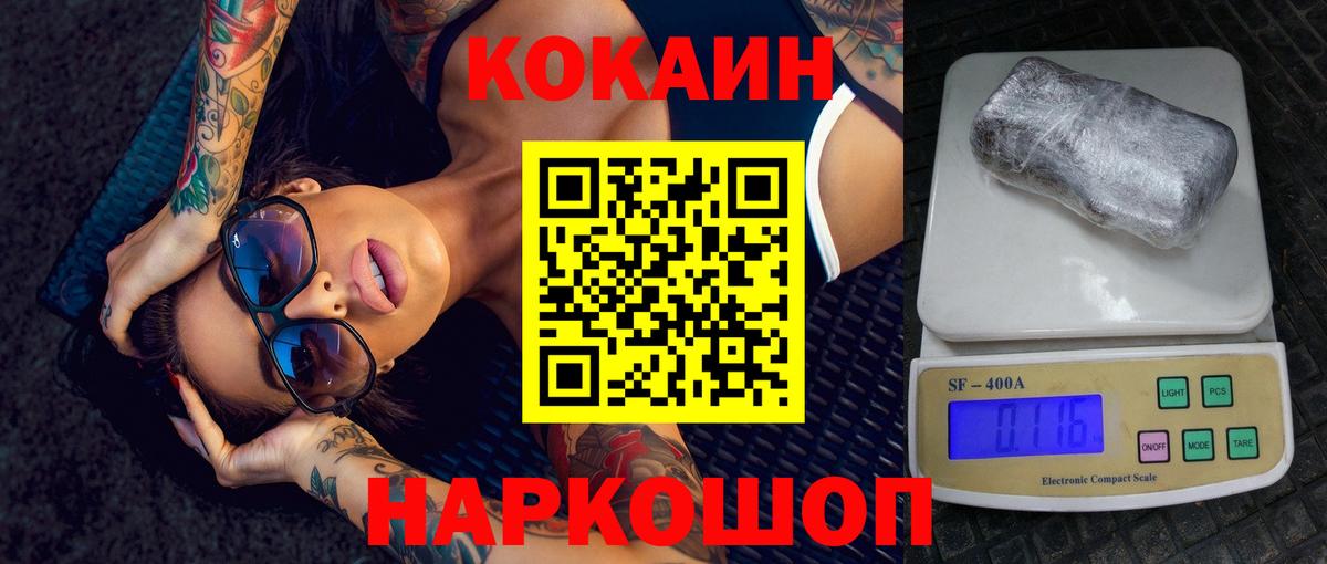 Кокаин Колумбийский  Кокаин 99%  Муром  Вход с VPN 