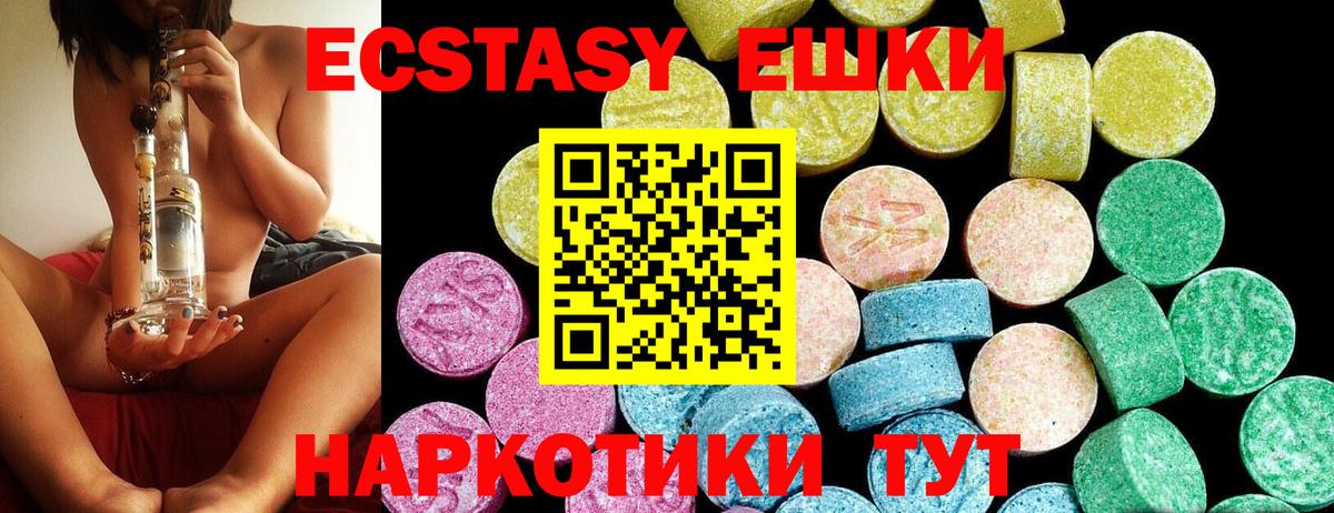 ЭКСТАЗИ XTC Муром