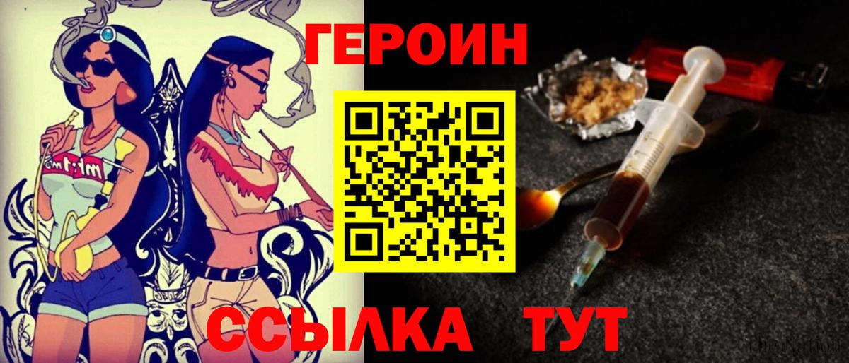 Муром  Героин герыч  Вход с VPN 