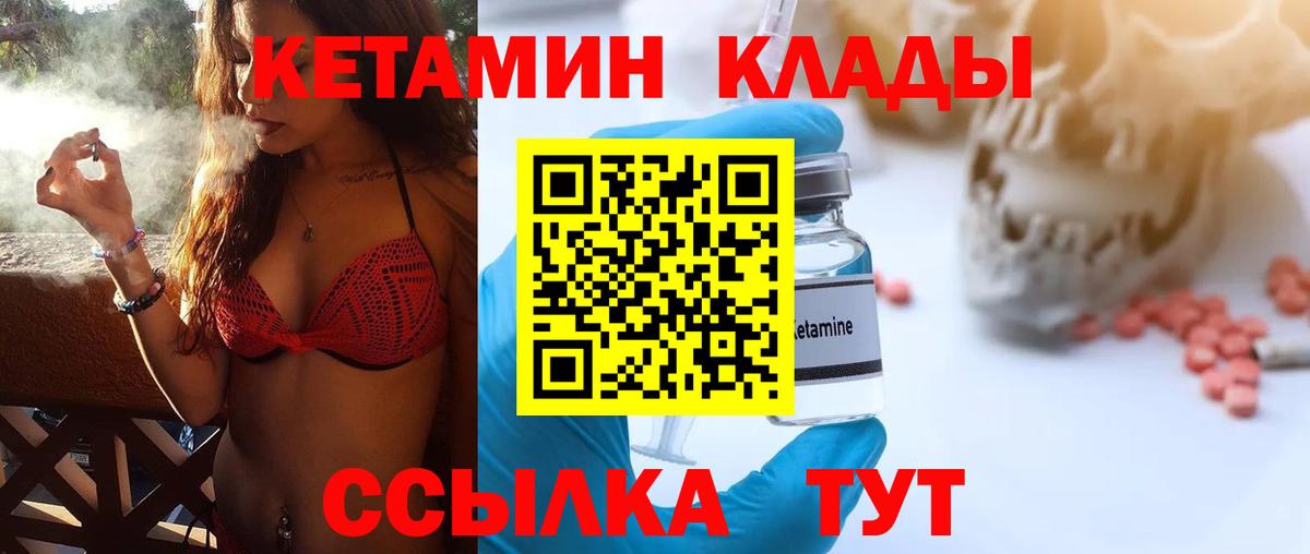 Кетамин VHQ Муром