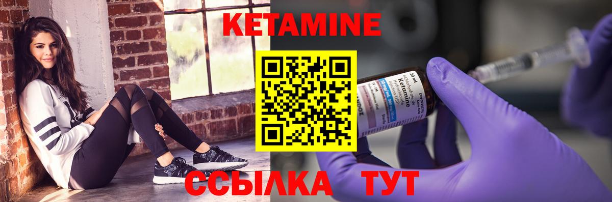 Кетамин ketamine  Кетамин VHQ  Вход с VPN  Муром 