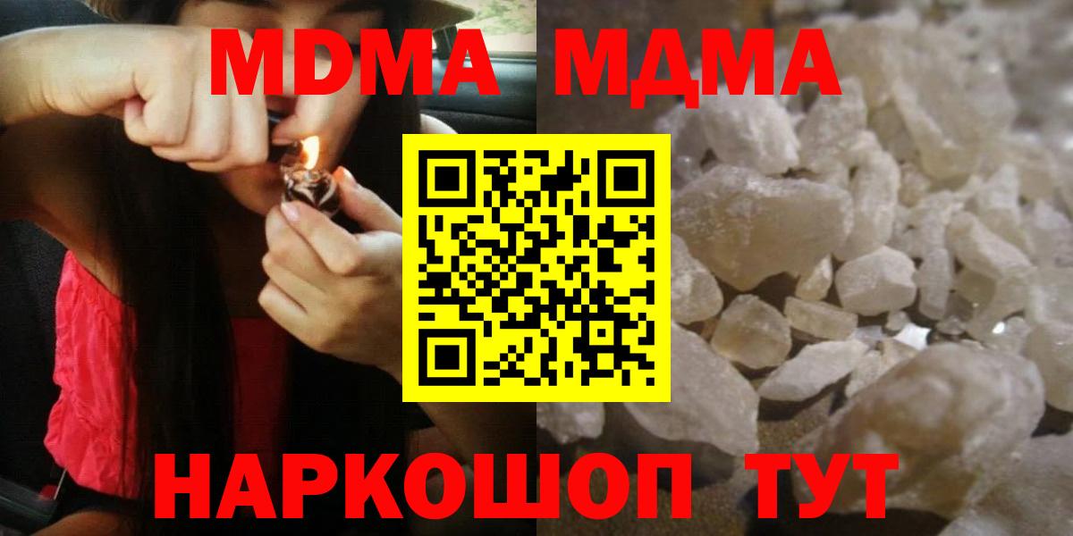 МДМА VHQ  МДМА crystal  Муром  МДМА  Вход с VPN 