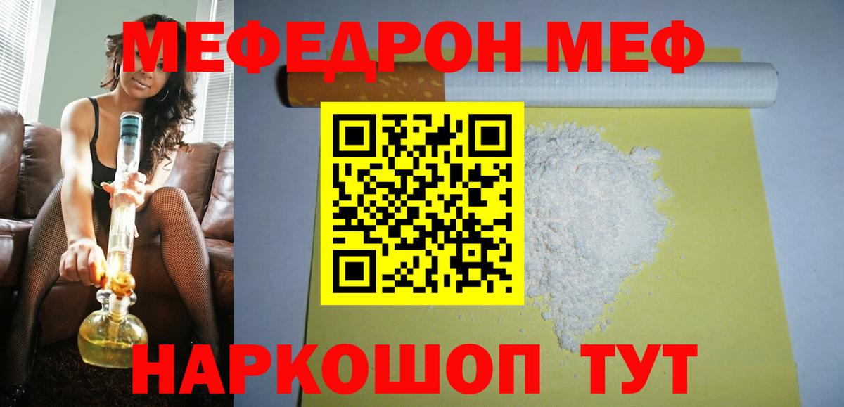 МЕФ  Вход с VPN  Муром  Мефедрон  Мефедрон кристаллы  Меф 4 MMC 