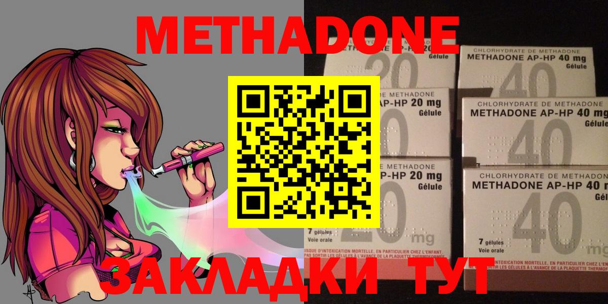 МЕГА ССЫЛКА  Метадон VHQ  Муром  Вход с VPN  Метадон methadone 