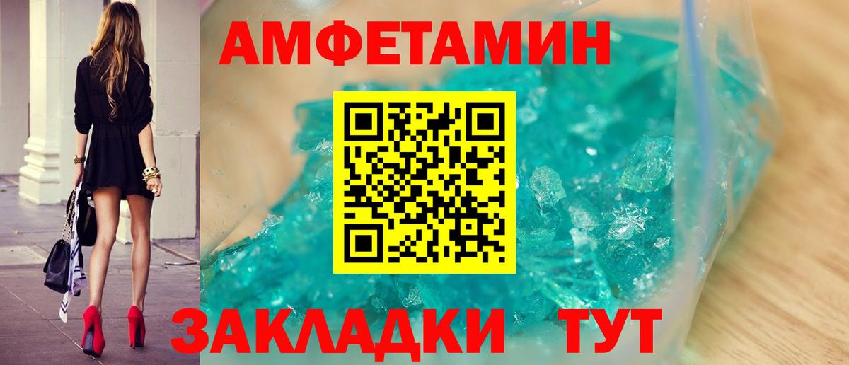 МЕТАМФЕТАМИН витя Муром