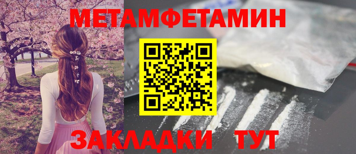 Метамфетамин  Вход с VPN  Муром  МЕТАМФЕТАМИН Methamphetamine 