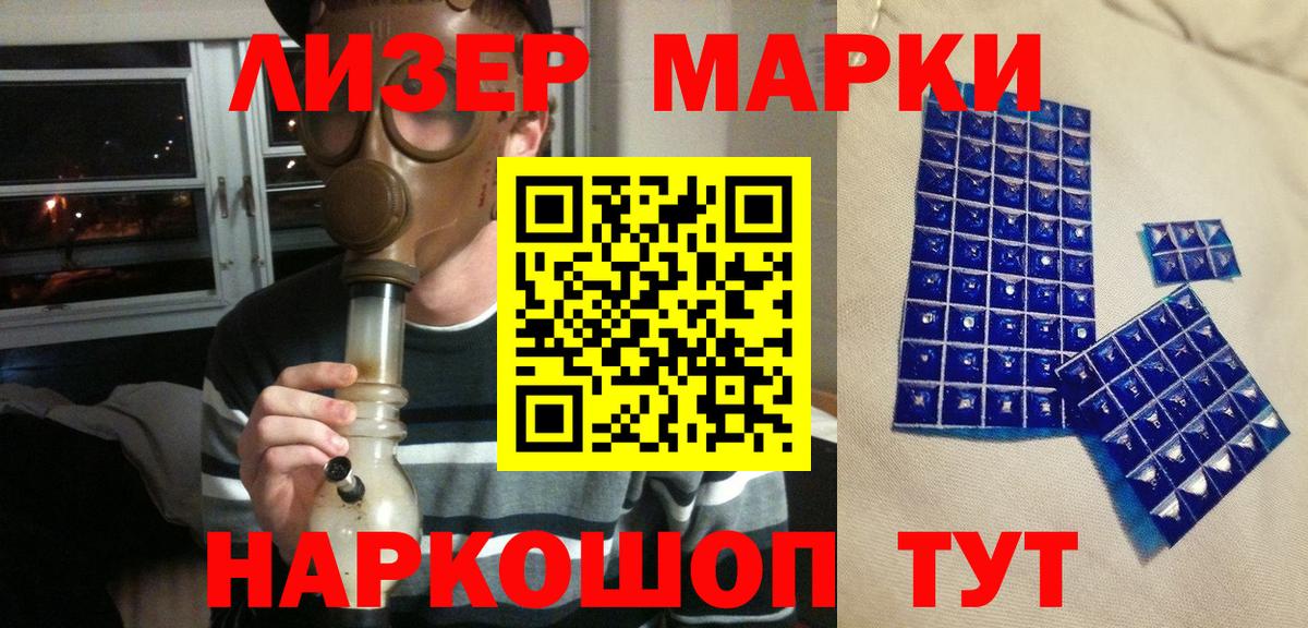 Наркотические марки 1,5мг  Вход с VPN  Муром  Марки 25I-NBOMe  Наркотические марки 1,5мг 
