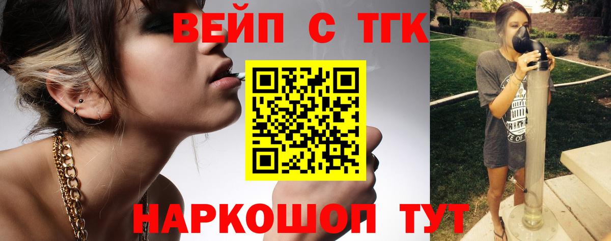 ТГК Wax Муром