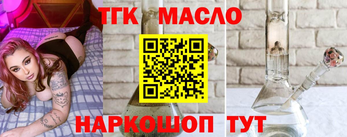 купить наркоту  Вход с VPN  Муром  Дистиллят ТГК гашишное масло  ТГК жижа 